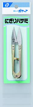 ポケット にぎりハサミ 02-023