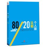 8020 law - Personal Edition 7508642848 Book Cover