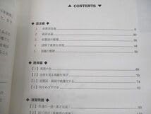 Amazon.co.jp: VC12-114 駿台 英語 語法と読解(夏に架ける橋