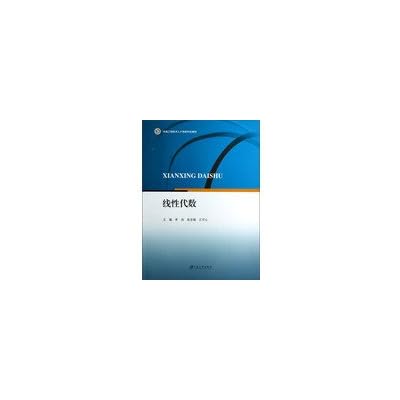 Features superior engineering and technical personnel training materials : Linear Algebra