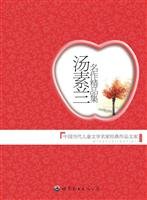 Tang Sulan masterpiece quality set(Chinese Edition)