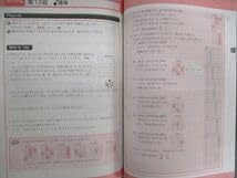 Amazon | VE01-062 塾専用 フォレスタゴール入試 英語数学国語解答 計6