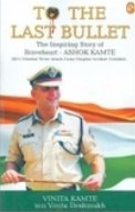 To The Last Bullet - The Inspiring Story Of A Braveheart - Ashok Kamte 9380514034 Book Cover