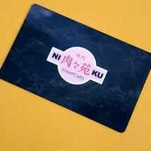 Amazon Co Jp テニスの王子様 Mm Mix Match カード 肉々苑 スタンプカード 大石秀一郎 焼肉の王子様 青学 ホビー 通販