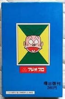 しびれのスカタン 全3巻曙出版 しびれのスカタン 全3巻(赤塚不二夫＆長谷邦夫) / 古本、中古本