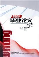 English Thesis Writing 7560030165 Book Cover