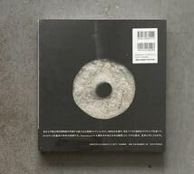 Amazon.co.jp: ONE HUNDRED STONEWARES 百石譜 西野嘉章 編 写真