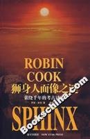 Mystery of the Sphinx - the archaeological mystery lingering case of the Millennium 7802252202 Book Cover