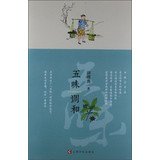 Gomi reconcile 7553500917 Book Cover
