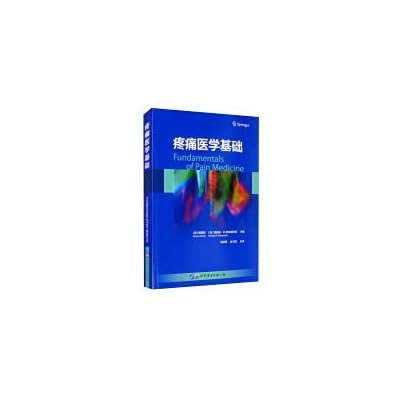 Fundamentals of Pain Medicine