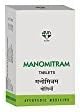 Manomitram Tablets by Arya Vaidya Nilayam (AVN) - 300 Tablets by Arya Vaidya Nilayam