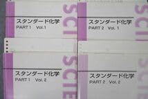 Amazon.co.jp: UZ25-079 東進 スタンダード化学 PART12 Vol.12