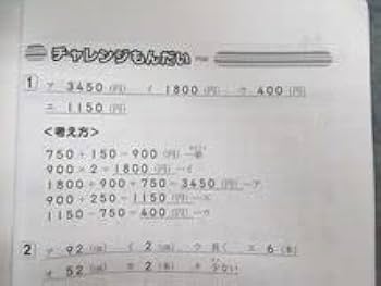 稀少品!浜学園 小2計算テキスト 算数のとも 第1～3分冊通年セット計6冊 稀少品!浜学園 小2計算テキスト 算数のとも 第1～3分冊通年