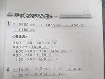 Amazon.co.jp: UG02-005 浜学園 小2 算数のとも 第1～3分冊