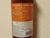 Amazon.co.jp: 右田ブレンデッドウイスキー バーボンスタイル 島根