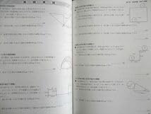 Amazon.co.jp: UT01-144 塾専用 小6 中学受験新演習 実力アップ