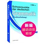 New German Grammar Essentials(Chinese Edition) 7532763951 Book Cover