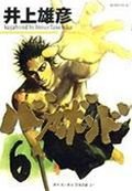 Vagabond, Volume 6