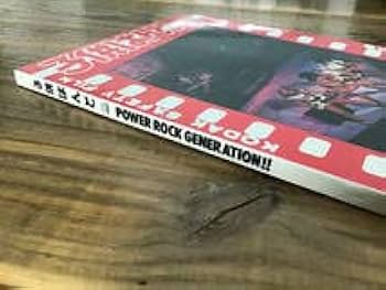 Amazon.co.jp: S楽譜子供ばんどパワーロックジェネレーション