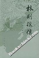 The Biography of Lin Zexu 7010007527 Book Cover