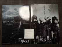 Amazon.co.jp: 舞台 ヨルハ Ver1.3a A3クリアポスター2種セット) NieR