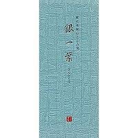 H ЂƂӂ t(ЂƂ) 70ԁApbN Z-539