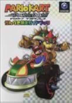 マリオカートダブルダッシュ!!かんぺき爆走ガイドブック