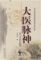 Tankobon Softcover large veins of God Hospital (Paperback) [Chinese] Book