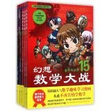 Paperback fantasy math war. 15, the limits of mathematics [Chinese] Book