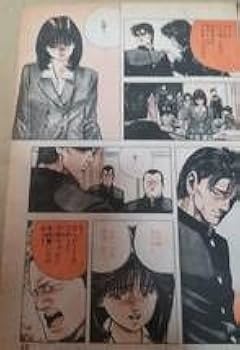 Amazon.co.jp: 90年代 少年ジャンプ 1990年 No.28 花の慶次 ろくでなし