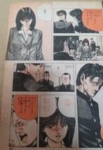 少年ジャンプ 1990年 28号 レトロ 美品】週刊 少年 ジャンプ 1990年 28号 漫画 アニメ ポスター