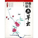 Painting entry - fun painting Insects 7122206327 Book Cover