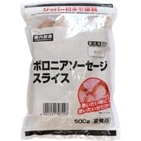 伊藤ハム販売 IQFボロニアソーセージスライス 500G×1パック (単品) (Vandroロゴ付包装)