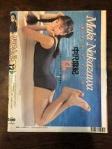 Amazon.co.jp: クラスメイトジュニア 1990年12月号 スーパー写真