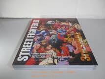 Amazon.co.jp: ゲーメストムック Vol.196 ストリートファイター