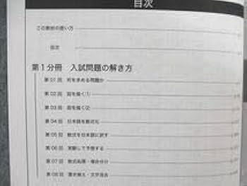 【新品未使用】東大100問テキスト 第1分冊~第4分冊 東大100問テキスト 第1分冊 2分冊 3分冊 4分冊 鉄緑会 問題集