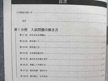 【新品未使用】東大100問テキスト 第1分冊~第4分冊 新品未使用】東大100問テキスト 第1分冊~第4分冊 - メルカリ