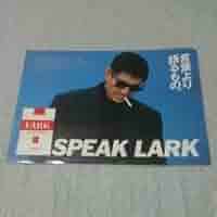 高倉健 SPEAK LARK ステッカー 非売品 高倉健 SPEAK LARK ステッカー 非売品 健さん 日本一の俳優、健