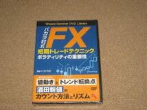 バカラ村式 FXトレード DVD10巻セット パンローリング バカラ村式 FXトレード DVD10巻セット パンローリング