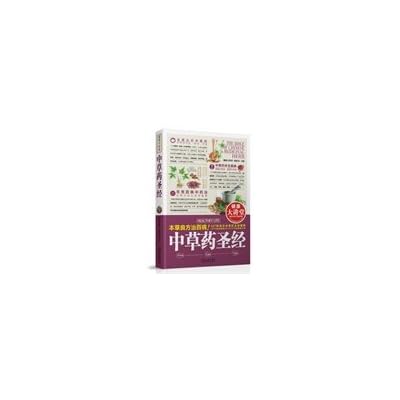 Herbal Bible