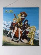 Amazon.co.jp: 『響け！ユーフォニアム』タペストリーセット 響け