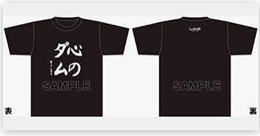 Amazon うたプリ 聖川真斗 Tシャツ 黒 M うたのプリンスさまっ 心のダム アニメ 萌えグッズ 通販 Amazon うたプリ 聖川真斗 Tシャツ 黒 M うたのプリンスさまっ 心のダム アニメ 萌えグッズ 通販
