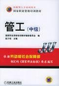 Paperback Foreman (Intermediate) [Chinese] Book