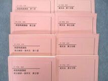 Amazon.co.jp: UK26-062鉄緑会 高1 英語発展講座英文解釈・英作文 第12