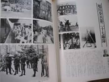 陸軍郷士歩兵聯隊／写真集 わが聯隊 わが聯隊 : 陸軍郷土歩兵聯隊の記録 写真集 検索- 連隊