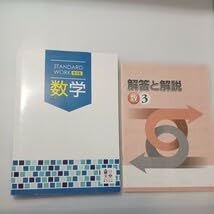 塾専用 中2 オリジナルテキスト 英語/数学/理科/社会 状態良い 計4冊 038M5D 塾専用 中2 オリジナルテキスト 英語/数学/理科/社会 状態良い