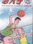 Paperback Old Master Q 5: victorious (Paperback) [Chinese] Book