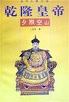 Qianlong emperor - empty mountains. sunset