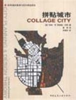 拼贴城市 7112058538 Book Cover