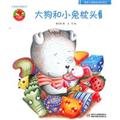 Chinese original picture book: a large dog and rabbit pillow (paperback)